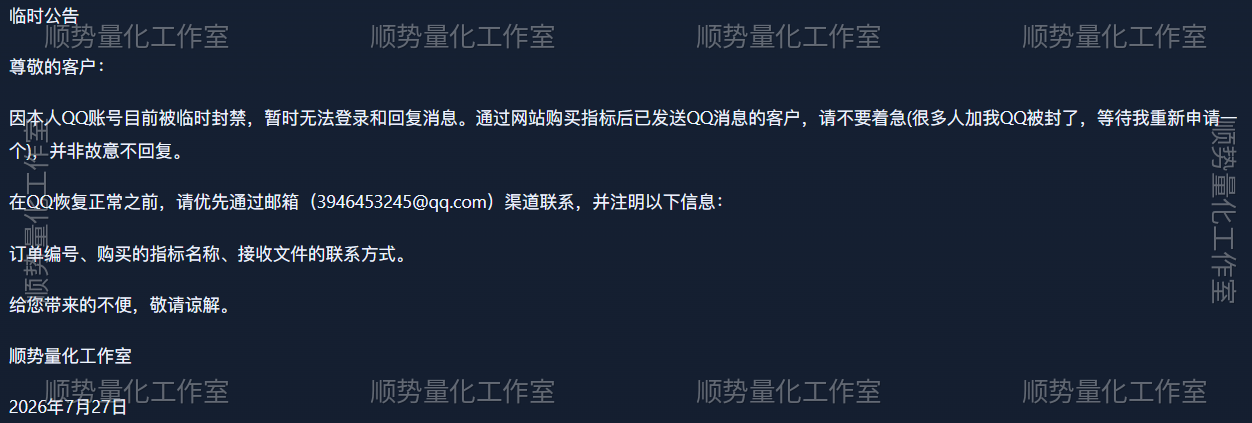 临时公告